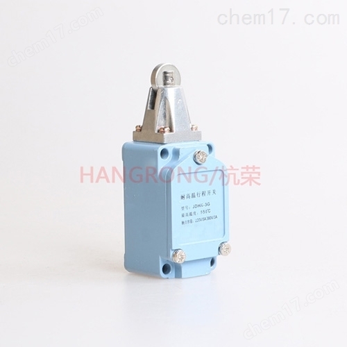 叉形摆臂型耐温行程开关