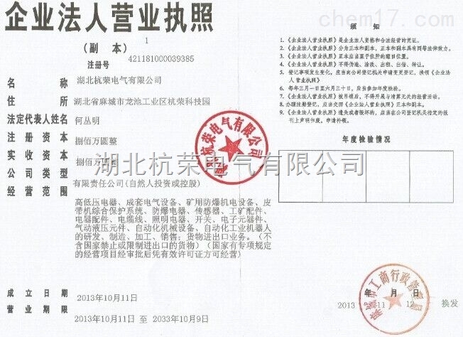 营业执照