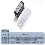 LX10-19型起重机红外线防撞仪