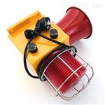 JKBJ-60防水工业声光报警器