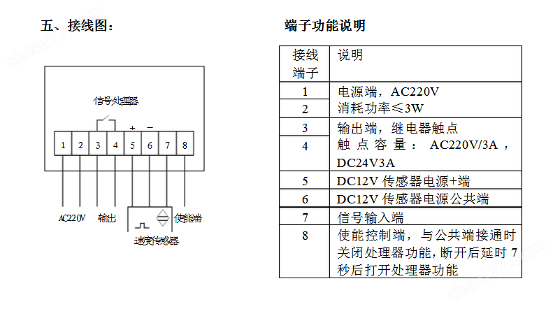 速度传感器、断链保护器