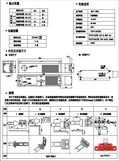 防爆永磁安全门锁开关