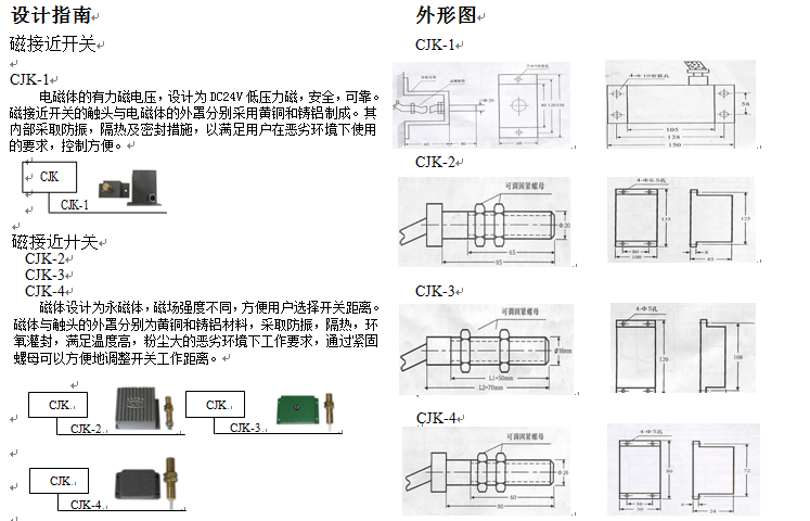 CJK系列防爆接近开关.png