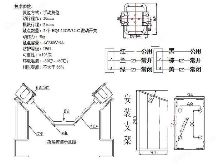 皮带纵向撕裂开关