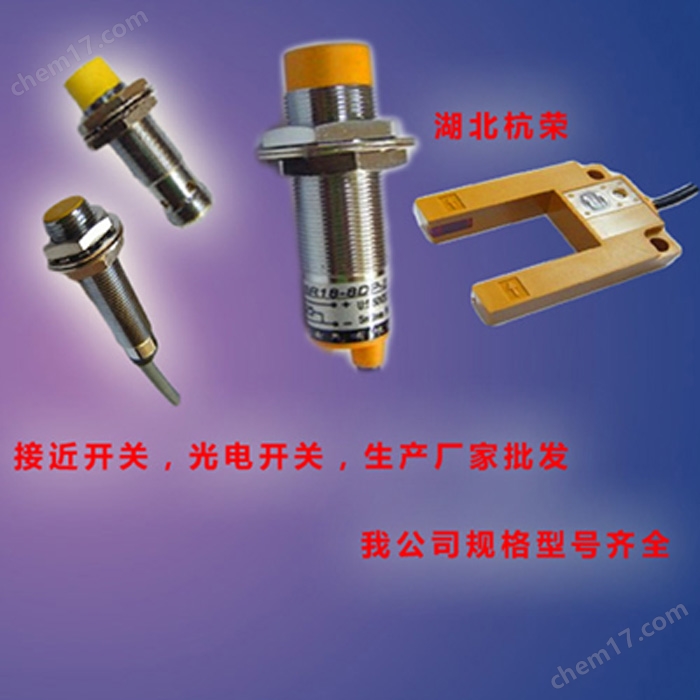 耐温150度接近开关