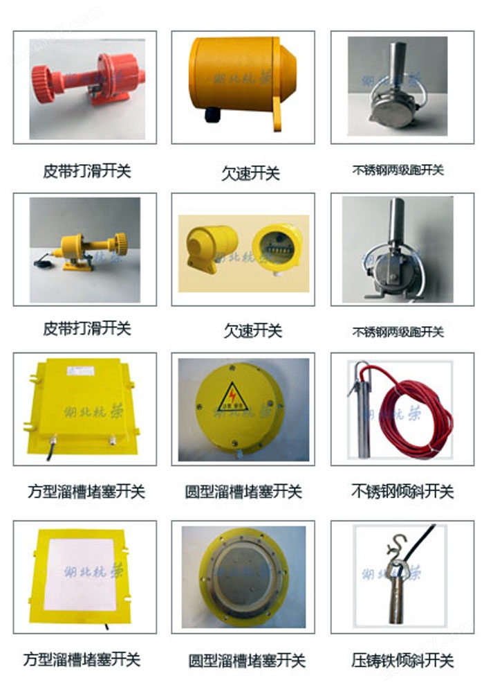 轻型倾斜开关、料位开关