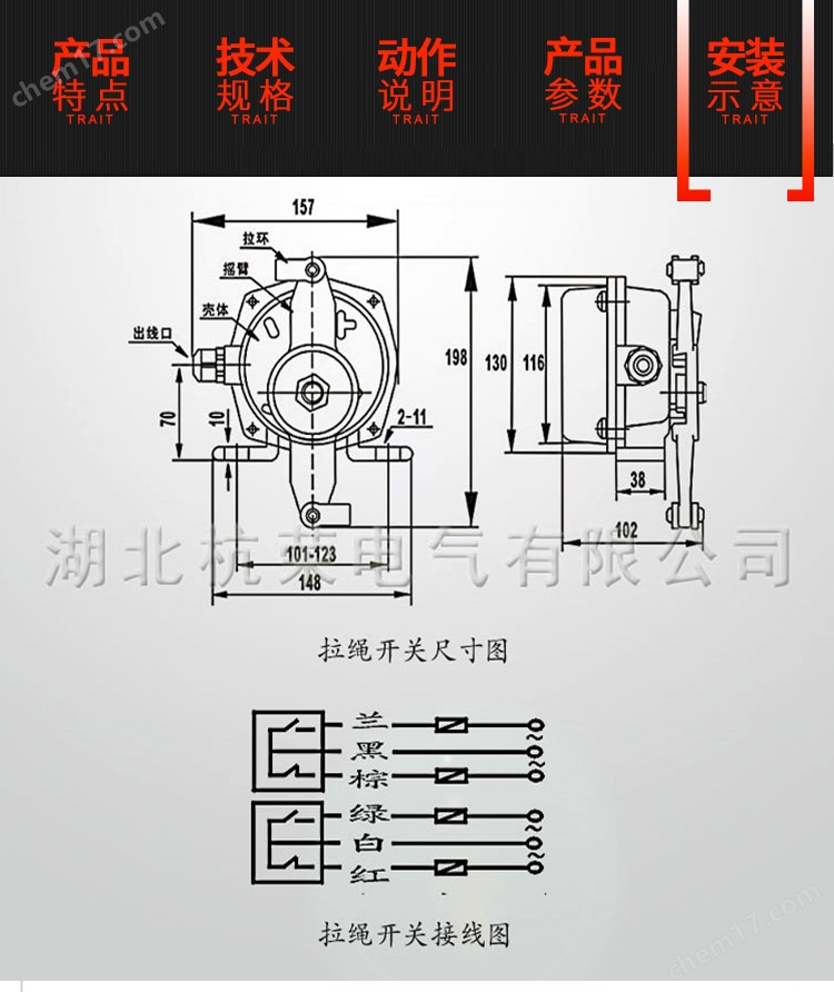 马鞍山拉绳开关