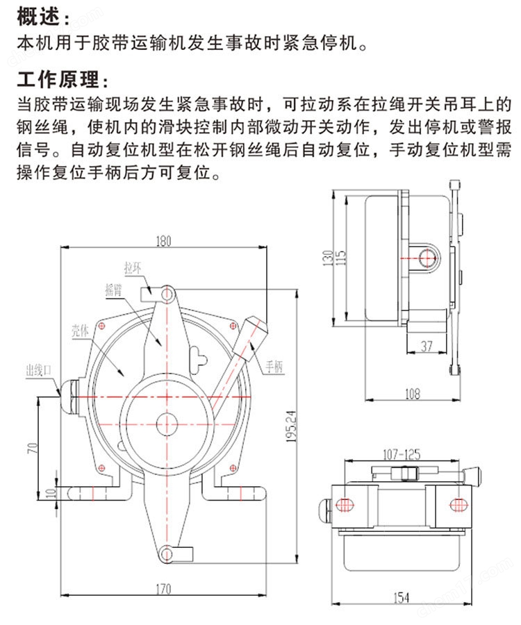 双向拉绳开关裙边式给料输送机用