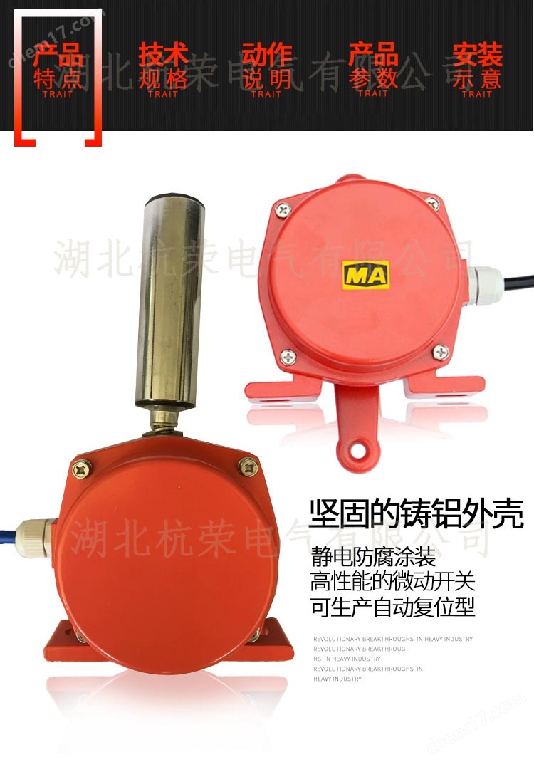 马鞍山拉绳开关