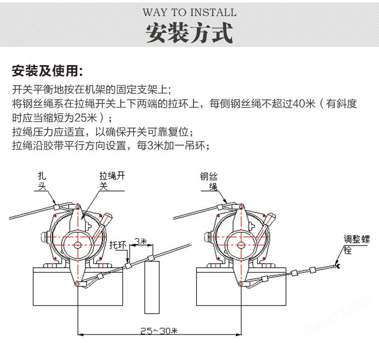 双向拉绳开关裙边式给料输送机用