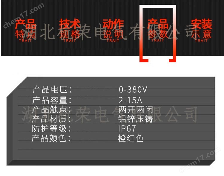 马鞍山拉绳开关