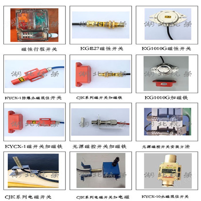停车开关、位置传感器