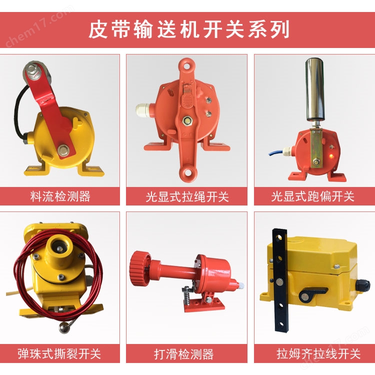 手动复位双向拉绳开关