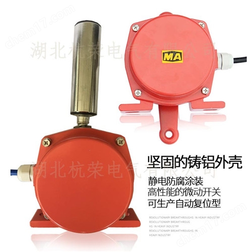 YG12-830-35电力带式输送机输送带跑偏开关