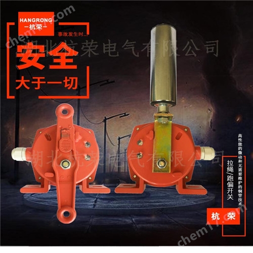 XDP-10-45-A/5A/AC220V/IP66淮北跑偏开关