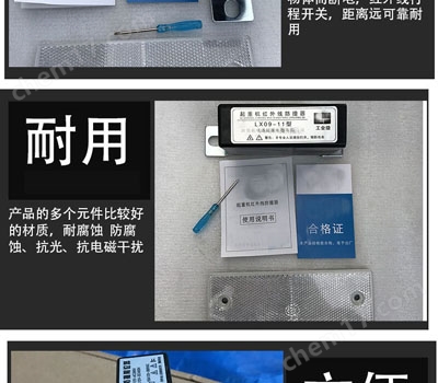 起重机用红外线防撞限位器、防撞仪
