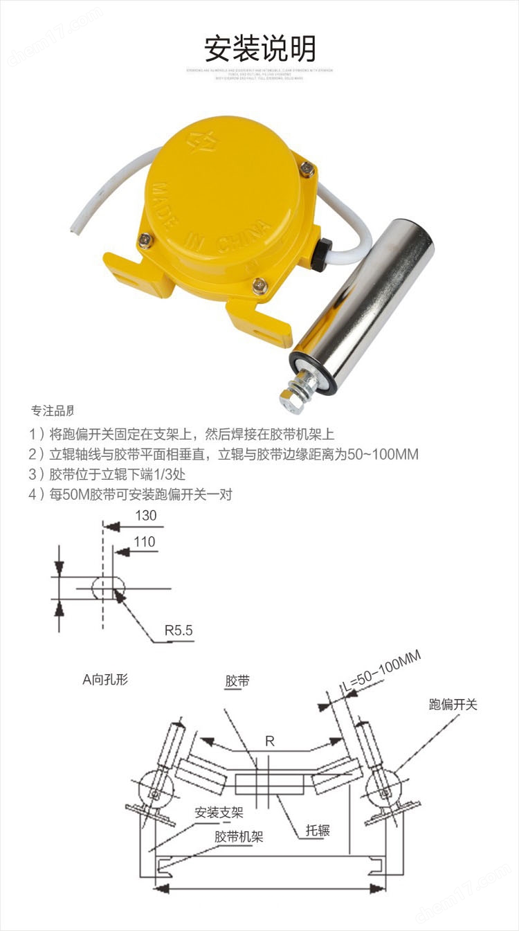 两级跑偏开关14T112-30等级IICT6